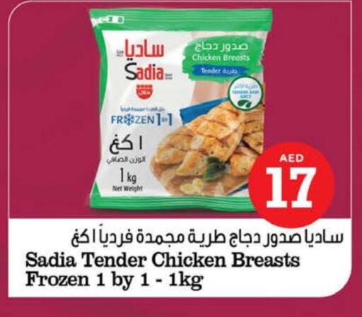 زيت الزنجبيل صدور دجاج available at نستو هايبرماركت in الإمارات العربية المتحدة , الامارات - رَأْس ٱلْخَيْمَة