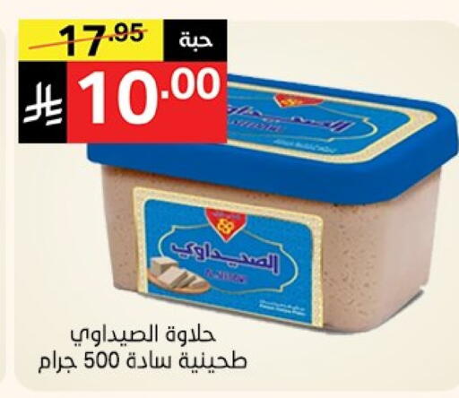 Tahina & Halawa available at Noori Supermarket in KSA, Saudi Arabia, Saudi - Jeddah