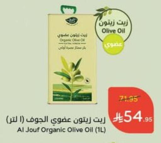 Olive Oil available at Hyper Panda in KSA, Saudi Arabia, Saudi - Ta'if