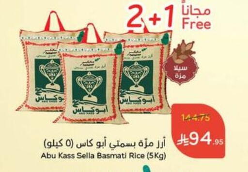 Sella / Mazza Rice available at Hyper Panda in KSA, Saudi Arabia, Saudi - Al Duwadimi
