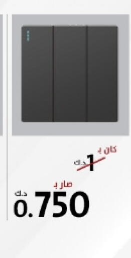 available at AlManzil in Kuwait - Kuwait City