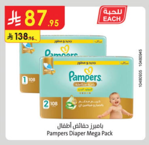 Pampers available at Danube in KSA, Saudi Arabia, Saudi - Medina