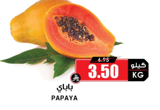 Papaya available at Prime Supermarket in KSA, Saudi Arabia, Saudi - Rafha