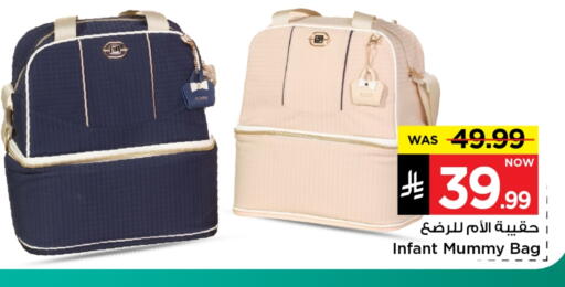 available at مارك & سيف in مملكة العربية السعودية, السعودية, سعودية - الرياض