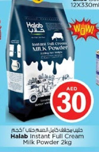 حليب مجفف و حليب مكثف in نستو هايبرماركت, UAE Offers - الإمارات العربية المتحدة حليب مجفف available at نستو هايبرماركت in الإمارات العربية المتحدة , الامارات - الشارقة / عجمان