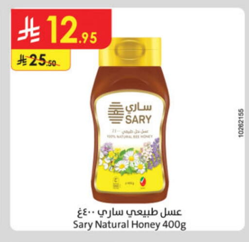 عسل available at الدانوب in مملكة العربية السعودية, السعودية, سعودية - تبوك