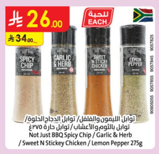 Lemon Garlic Pepper available at الدانوب in مملكة العربية السعودية, السعودية, سعودية - الخبر‎