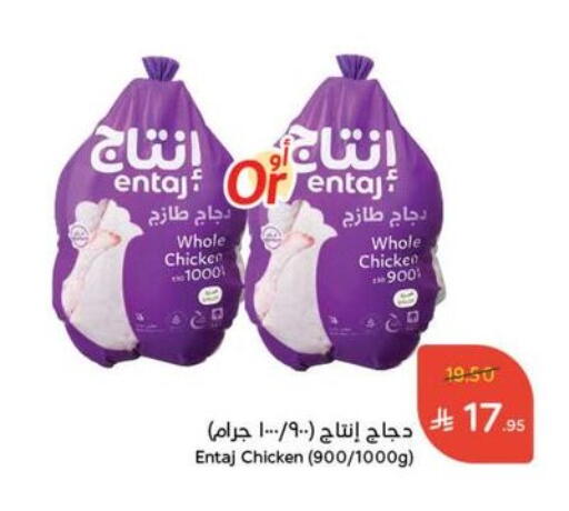 Fresh Whole Chicken available at Hyper Panda in KSA, Saudi Arabia, Saudi - Hafar Al Batin