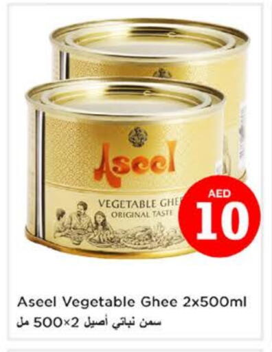 رافائيل سمن نباتي available at نستو هايبرماركت in الإمارات العربية المتحدة , الامارات - دبي
