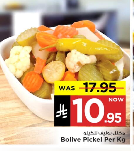 available at Mark & Save in KSA, Saudi Arabia, Saudi - Al Khobar