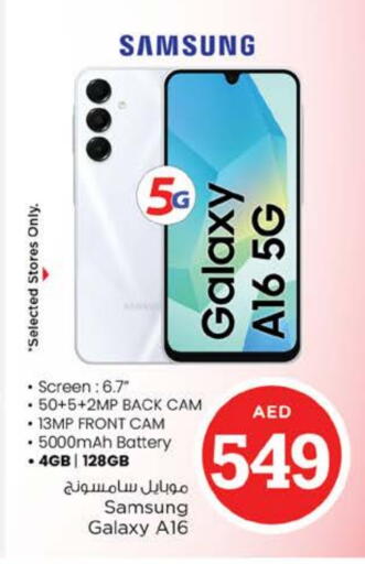جوالات in نستو هايبرماركت, UAE Offers - الإمارات العربية المتحدة سامسونج available at نستو هايبرماركت in الإمارات العربية المتحدة , الامارات - دبي