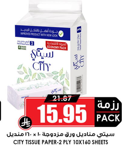 available at أسواق النخبة in مملكة العربية السعودية, السعودية, سعودية - رفحاء