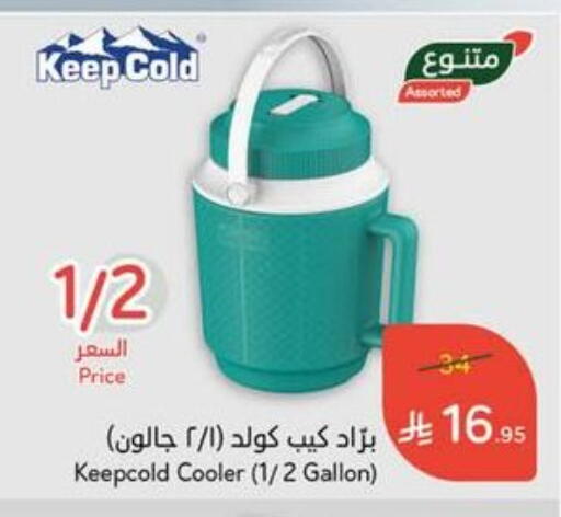 available at هايبر بنده in مملكة العربية السعودية, السعودية, سعودية - القنفذة