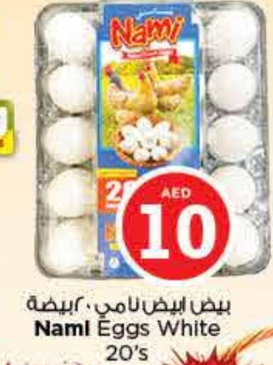 available at Nesto Hypermarket in UAE - Sharjah / Ajman