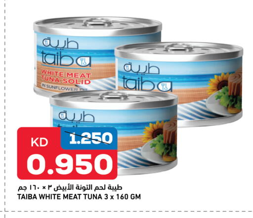 طيبة تونة - معلب available at غلف مارت in الكويت - محافظة الجهراء