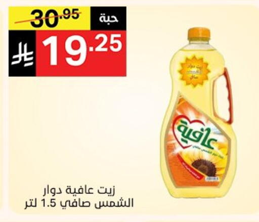 زيوت و سمن in نوري سوبر ماركت, المملكة العربية السعودية Offers - المملكة العربية السعودية إندومي زيت دوار الشمس available at نوري سوبر ماركت in مملكة العربية السعودية, السعودية, سعودية - جدة