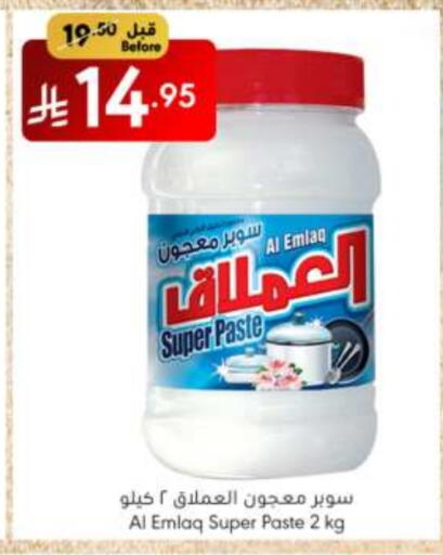 تنظيف in مانويل ماركت, المملكة العربية السعودية Offers - المملكة العربية السعودية available at مانويل ماركت in مملكة العربية السعودية, السعودية, سعودية - الرياض