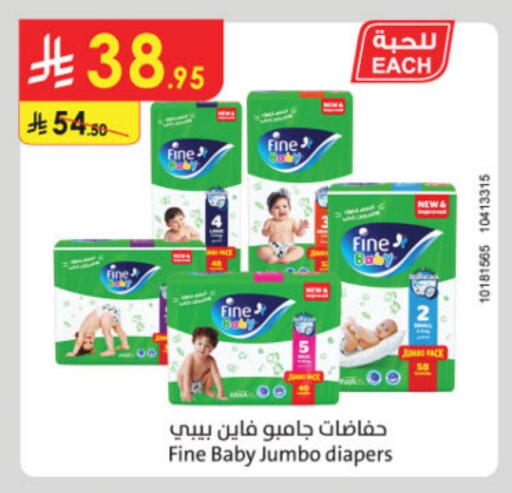 FINE BABY available at Danube in KSA, Saudi Arabia, Saudi - Tabuk