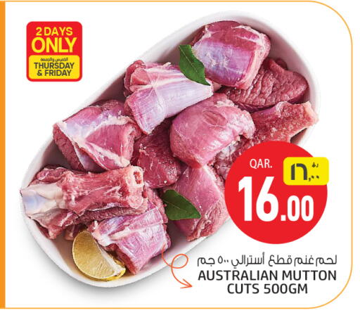 لحم الضأن / الغنم available at كنز ميني مارت in قطر - الضعاين