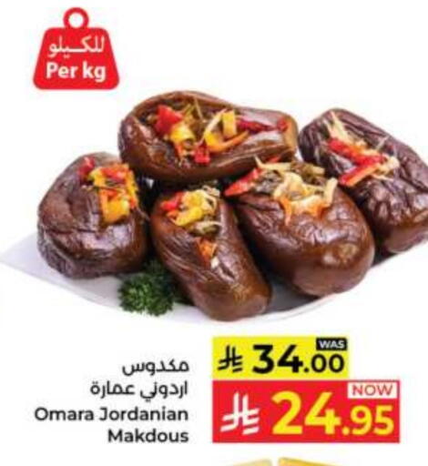 available at Kabayan Hypermarket in KSA, Saudi Arabia, Saudi - Jeddah