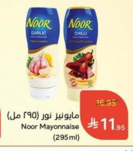 NOOR Hot Sauce available at Hyper Panda in KSA, Saudi Arabia, Saudi - Dammam
