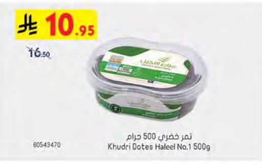 available at Bin Dawood in KSA, Saudi Arabia, Saudi - Medina
