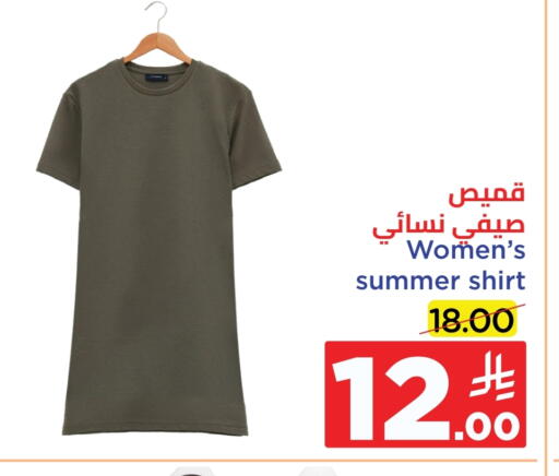 ملابس رجالية in وهج مارت, المملكة العربية السعودية Offers - المملكة العربية السعودية available at وهج مارت in مملكة العربية السعودية, السعودية, سعودية - جدة