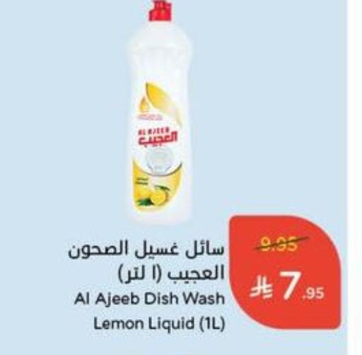Lemon available at هايبر بنده in مملكة العربية السعودية, السعودية, سعودية - وادي الدواسر