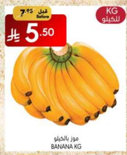 Banana available at Manuel Market in KSA, Saudi Arabia, Saudi - Riyadh