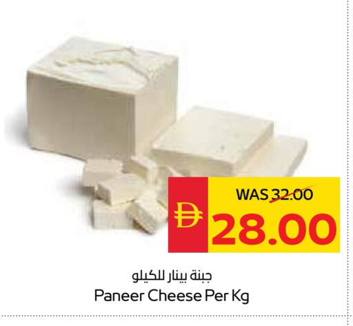 بينار available at سبار هايبرماركت in الإمارات العربية المتحدة , الامارات - دبي
