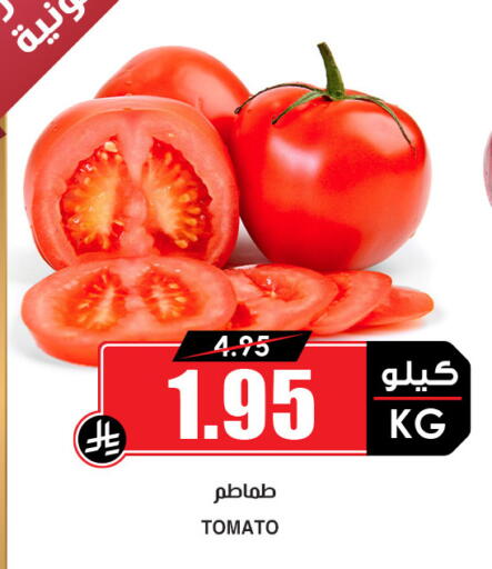 Tomato available at Prime Supermarket in KSA, Saudi Arabia, Saudi - Riyadh
