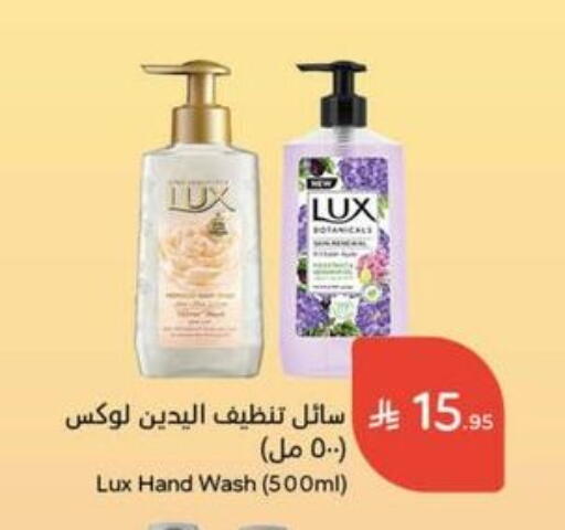 LUX available at Hyper Panda in KSA, Saudi Arabia, Saudi - Saihat