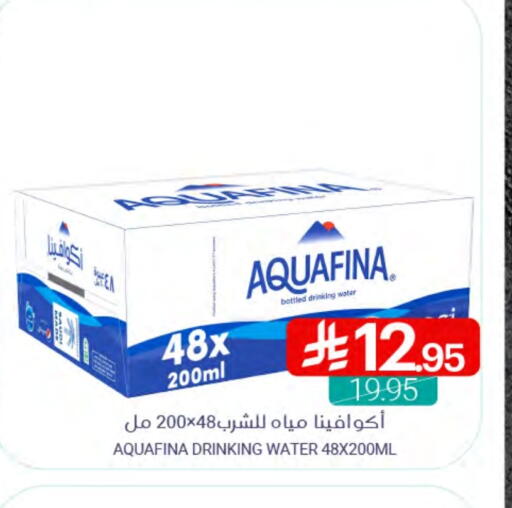 AQUAFINA available at Muntazah Markets in KSA, Saudi Arabia, Saudi - Qatif