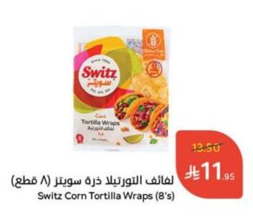 فواكه وخضار مجمدة in هايبر بنده, المملكة العربية السعودية Offers - المملكة العربية السعودية available at هايبر بنده in مملكة العربية السعودية, السعودية, سعودية - القنفذة