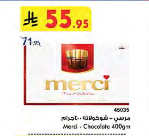 available at Bin Dawood in KSA, Saudi Arabia, Saudi - Medina