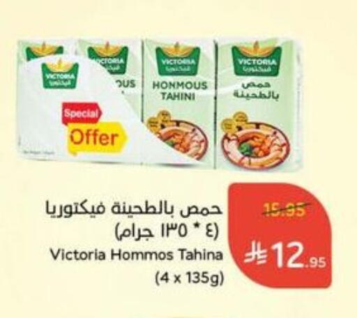 Tahina & Halawa available at Hyper Panda in KSA, Saudi Arabia, Saudi - Mahayil