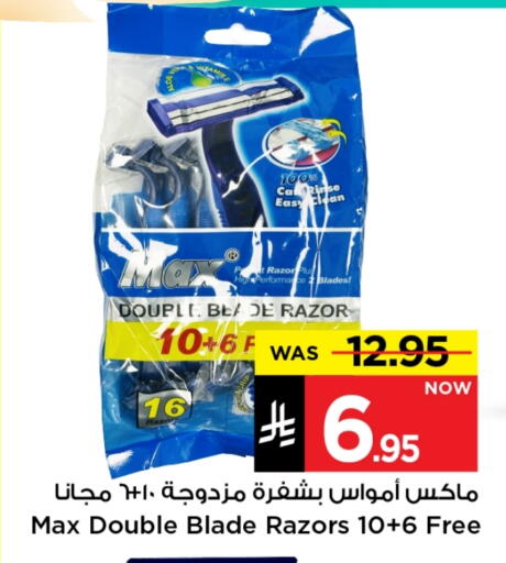 Razor available at Mark & Save in KSA, Saudi Arabia, Saudi - Riyadh