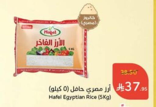 Calrose Rice available at Hyper Panda in KSA, Saudi Arabia, Saudi - Al Qunfudhah