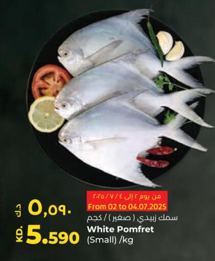 available at لولو هايبر ماركت in الكويت - محافظة الأحمدي