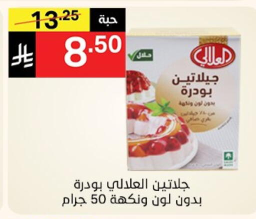 AL ALALI available at Noori Supermarket in KSA, Saudi Arabia, Saudi - Jeddah