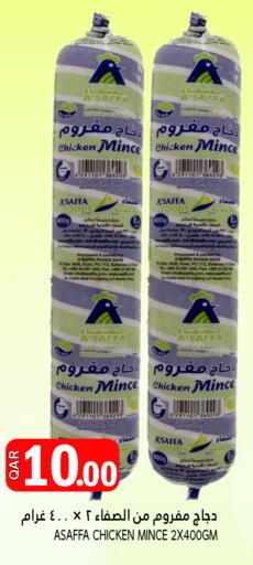 available at قصر الأغذية هايبرماركت in قطر - الوكرة