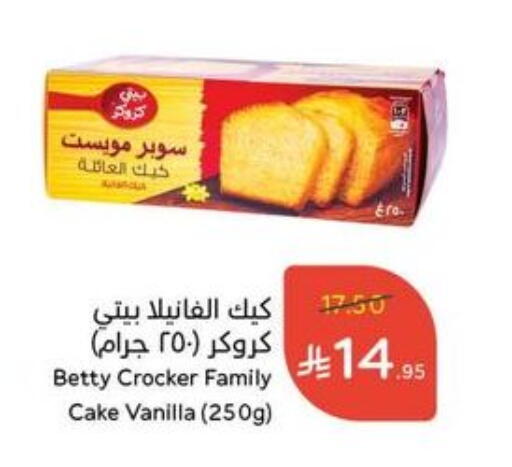 Vanilla available at Hyper Panda in KSA, Saudi Arabia, Saudi - Yanbu