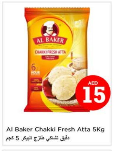 الباكر طحين القمح available at نستو هايبرماركت in الإمارات العربية المتحدة , الامارات - ٱلْفُجَيْرَة‎