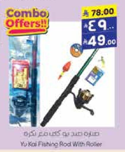 Household Essentials in City Flower, Saudi Arabia Offers - Saudi Arabia available at City Flower in KSA, Saudi Arabia, Saudi - Sakaka