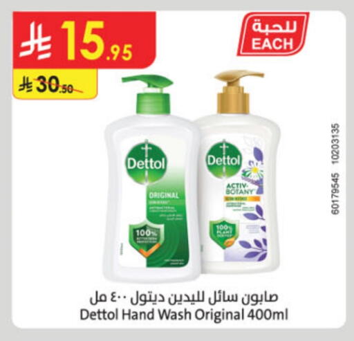 DETTOL available at Danube in KSA, Saudi Arabia, Saudi - Al-Kharj