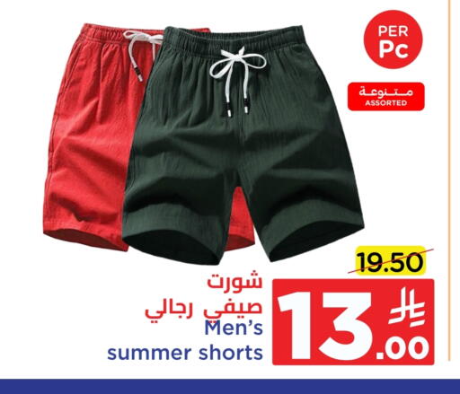 ملابس رجالية in وهج مارت, المملكة العربية السعودية Offers - المملكة العربية السعودية available at وهج مارت in مملكة العربية السعودية, السعودية, سعودية - جدة