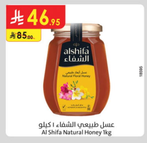 الشِفاء عسل available at الدانوب in مملكة العربية السعودية, السعودية, سعودية - تبوك