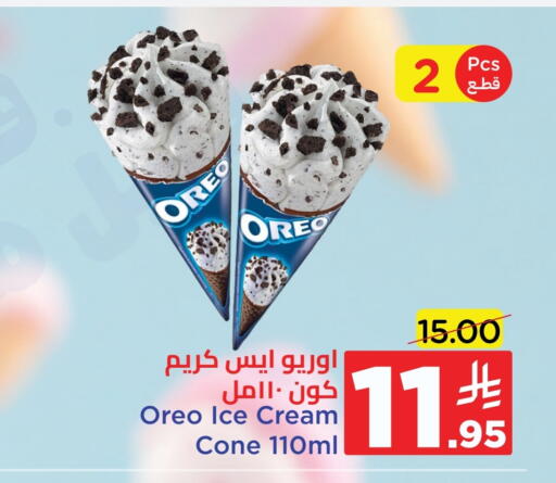 الثلج و الآيس كريم in وهج مارت, المملكة العربية السعودية Offers - المملكة العربية السعودية available at وهج مارت in مملكة العربية السعودية, السعودية, سعودية - جدة