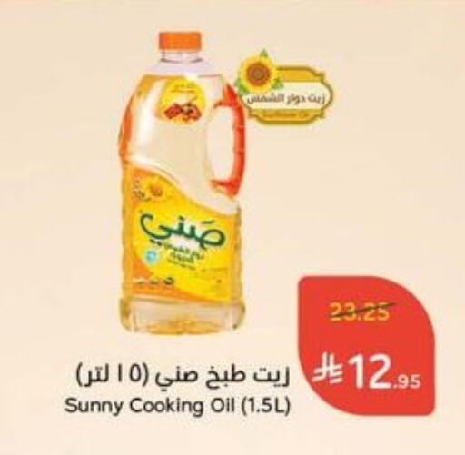SUNNY Sunflower Oil available at Hyper Panda in KSA, Saudi Arabia, Saudi - Al Khobar