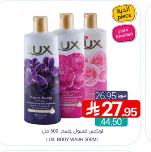 LUX available at Muntazah Markets in KSA, Saudi Arabia, Saudi - Saihat